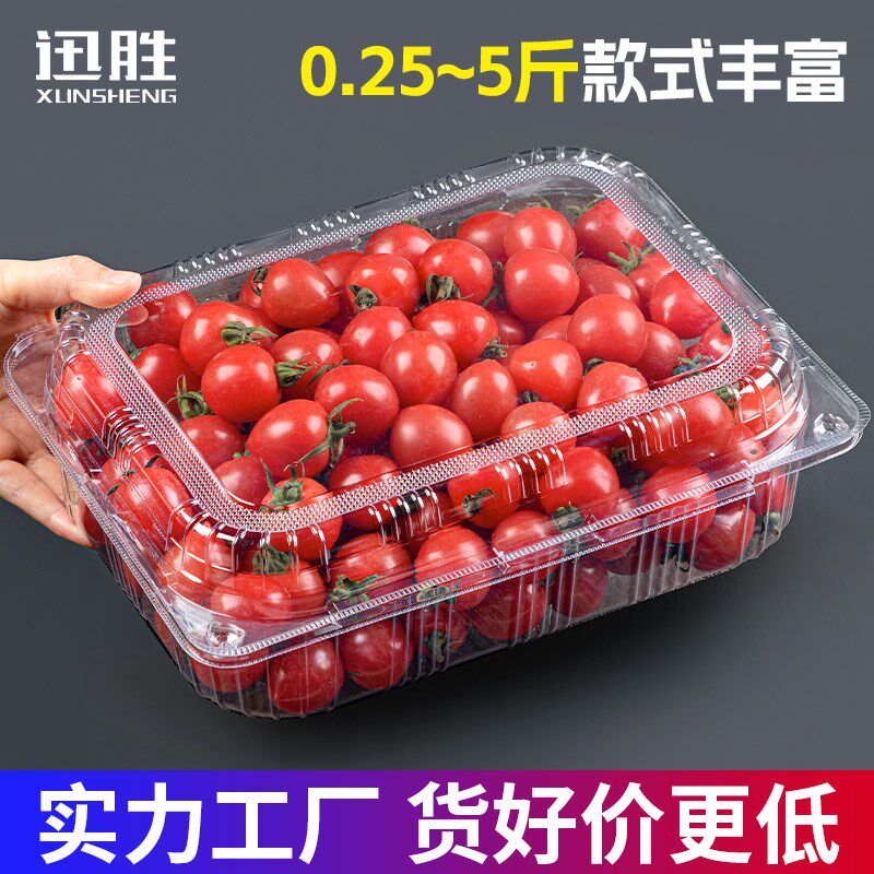 一次性水果盒透明塑料一斤装包装盒草莓打包盒带盖500克水果店