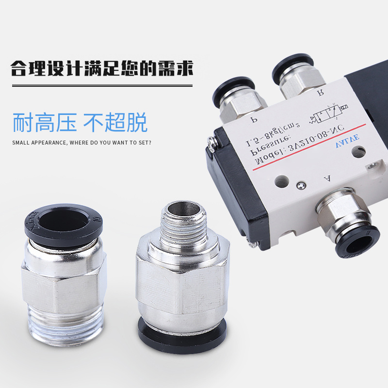 气管快速快插外牙PC接头PC-01-02-03-0/-03-0螺纹直通只装