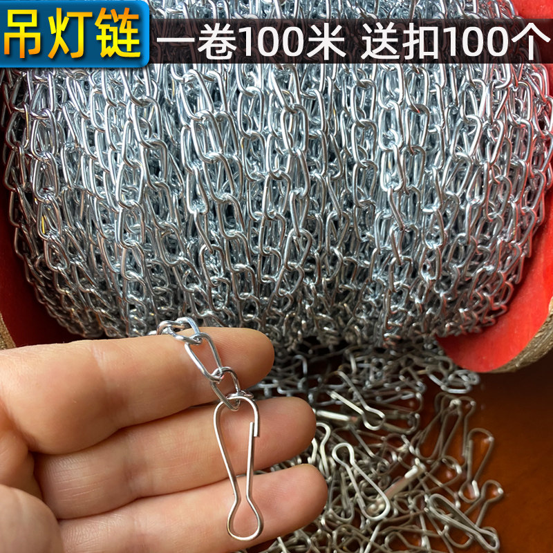 细链条小铁链吊灯悬挂广告吊牌吊链日光灯吊链条1.5MM镀锌挂灯链
