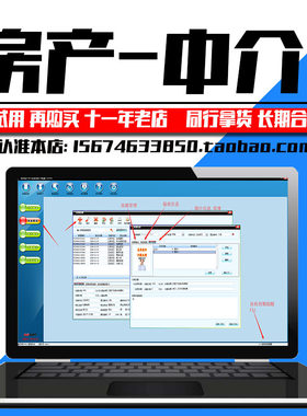 2021版美萍房产中介管理软件 房屋出租房地产中介房介管理系统