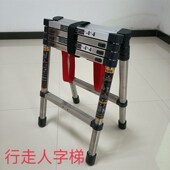 加厚不锈钢行走人字梯伸缩人字梯收缩走梯节节升降楼梯家用梯两米