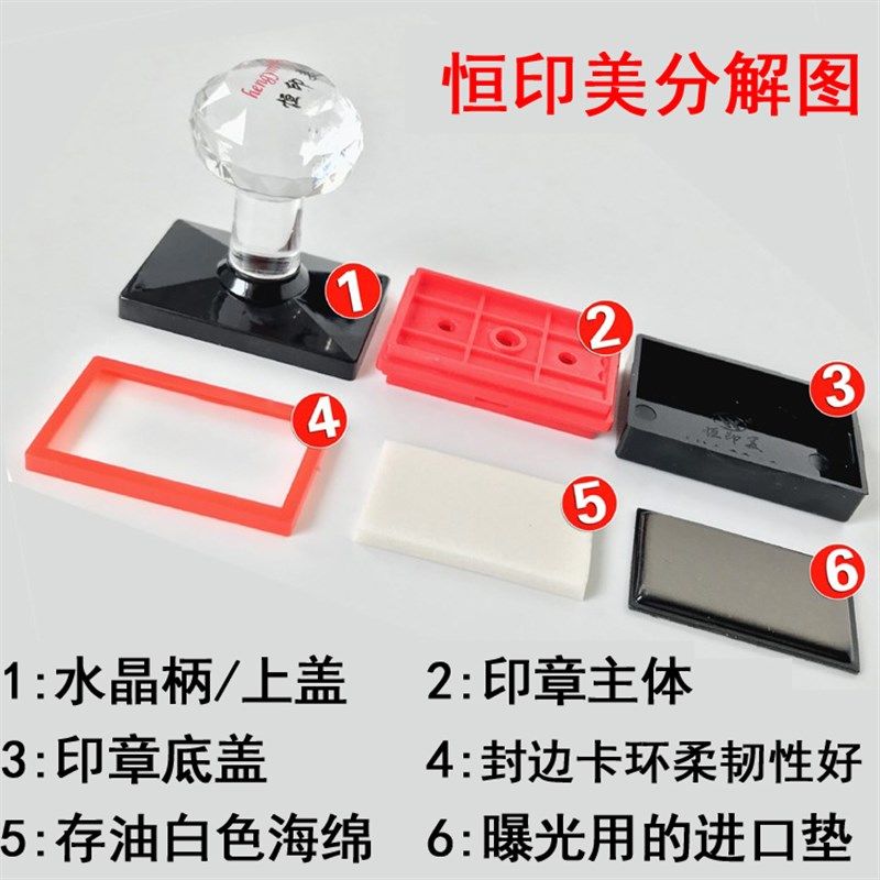 恒印美长方形光敏印章材料批优质光敏章料德美印章整