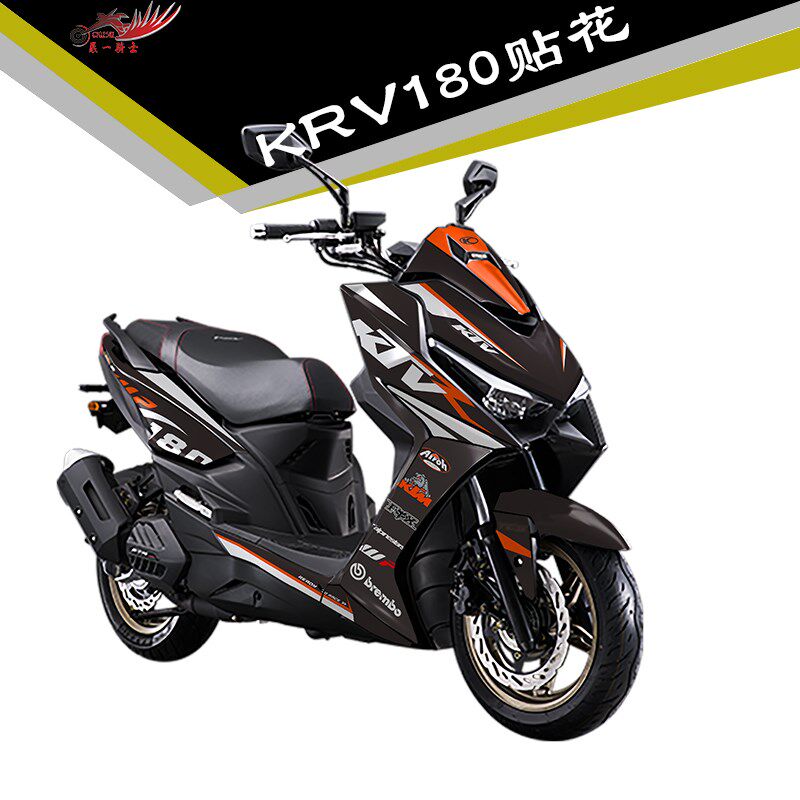 定制光阳KRV180贴纸改装贴花车身贴全车加厚水晶膜版画防水贴画