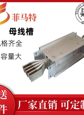 密集型母线槽插接式母线槽00001000