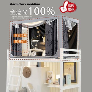 学生全遮光床帘宿舍遮挡帘子寝室上下铺专用卡通蚊帐一体式 带支架