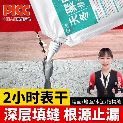 速干灌缝胶墙体屋面混凝土裂缝修补高分子防水聚脲高弹抗裂补漏剂