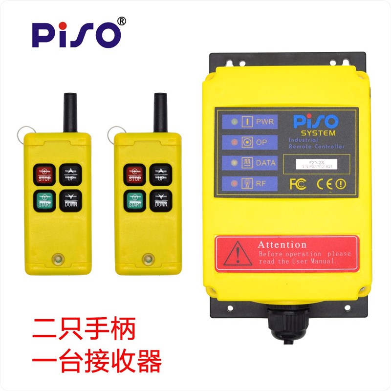 上海品硕工业无线 F21-2S 电动葫芦行车DC2V/C