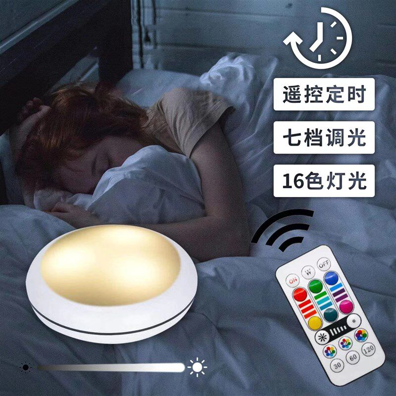 遥控小夜灯卧室床头哺乳睡眠灯免布线可充电柜底灯橱柜酒柜氛围灯