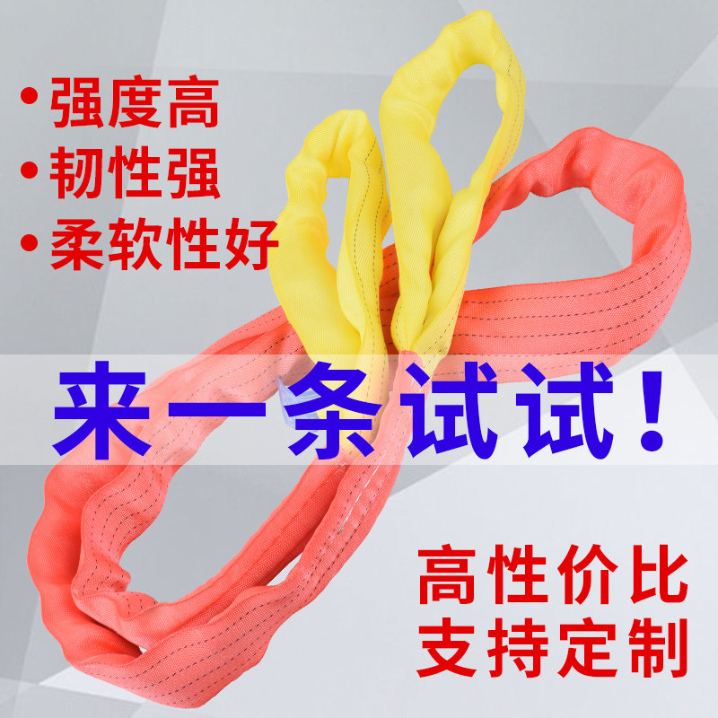 国标柔性双扣吊装带1吨起重吊带30吨圆形行车吊车绳5t工业吊装带