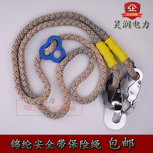 保险带保险绳 锦纶安全绳 安全带二保绳 锦纶保险绳双钩拉绳吊绳
