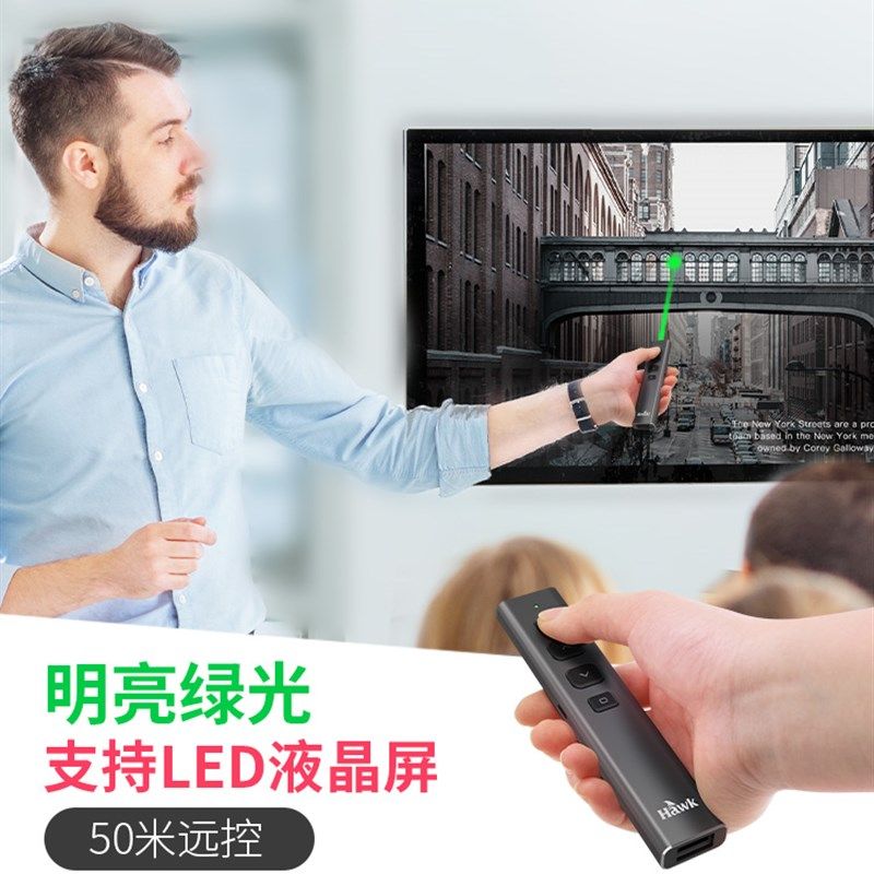 浩客G0 高亮绿色激光ppt翻页笔教师讲课用锂电电视LED液晶屏幕