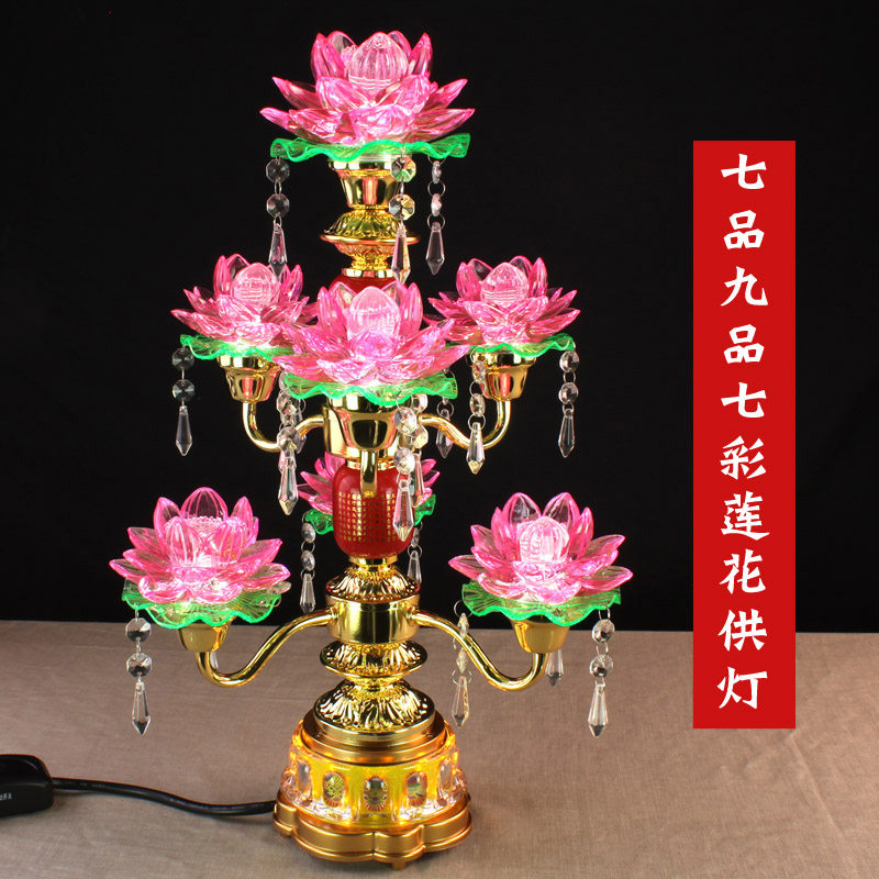 led七九品七彩仿水晶旋转莲花灯佛供灯观音佛前家用长明佛堂插电