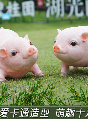 花园庭院 猪摆件家居装饰树脂小动物仿真可爱小猪雕塑 招财工艺品