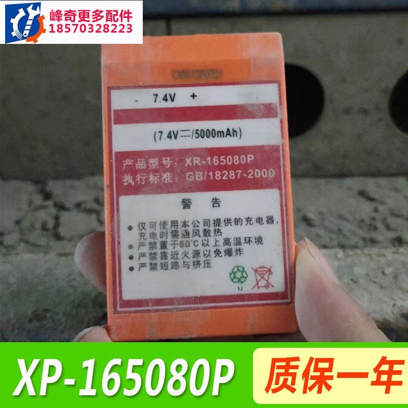 泵车电池7.v00mh三一中联电池XR-1P