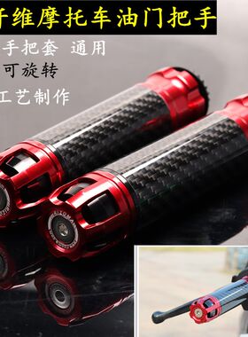 适用于贝纳利黄龙300 302s 502c 雄狮500改装CNC旋转头防滑手把套