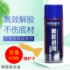 三百度不锈钢脱胶纸剂 门窗电梯保护膜清除剂不锈钢铝合金除胶剂