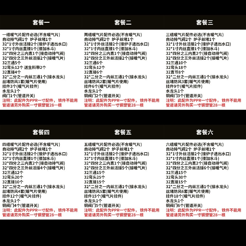 安装暖气片采暖炉使用配件餐暖气餐ppr管件弯头三通球直接