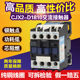CJX2 220V 1810家用三相交流接触器18A银触点铜线圈电压选380V