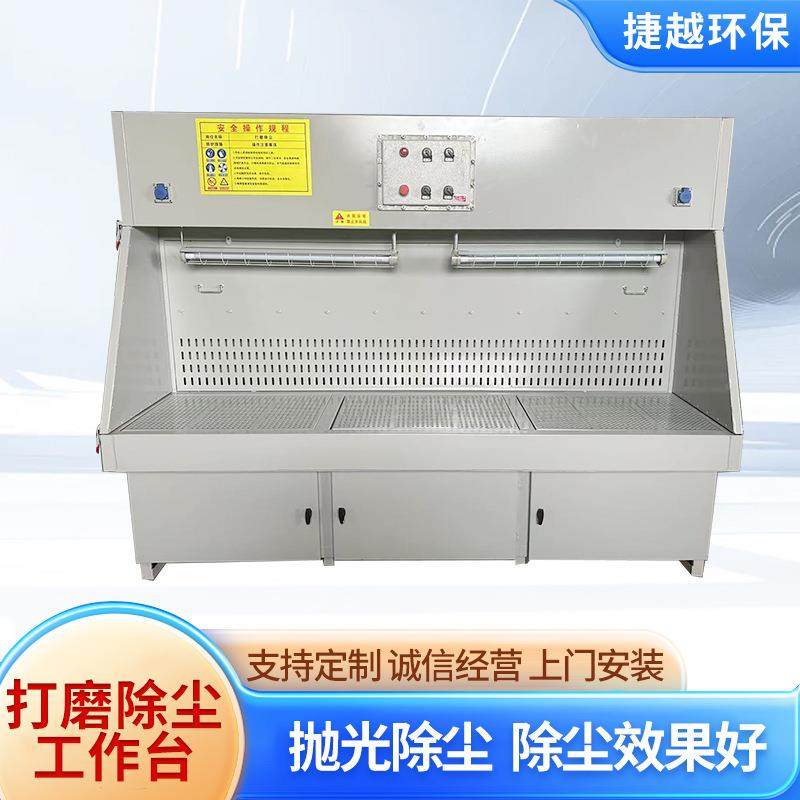 抛光打尘净化台材木工粉尘湿石式工业吸设备打磨QTP除尘磨工作台