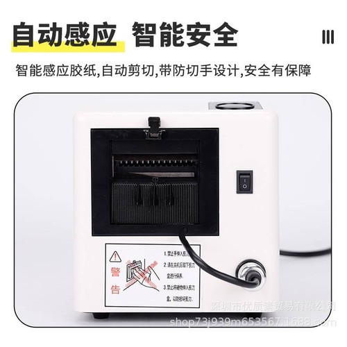 A2000/RT5000自动胶纸机醋酸胶布支架透明切割器 高温胶带切割机