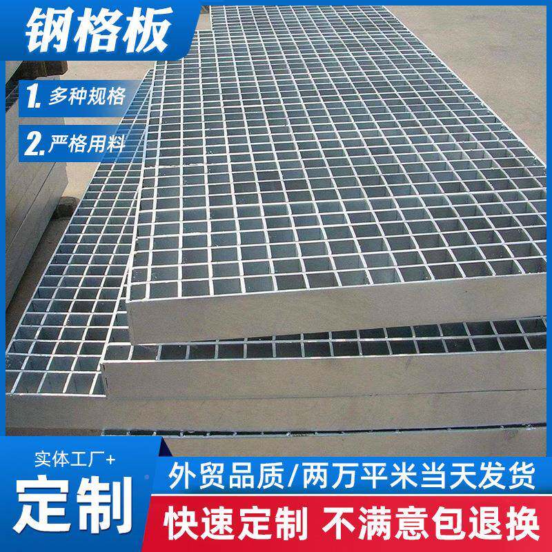 304不锈钢隔板化116工厂用防滑沟网盖板货复合格平台现钢格栅