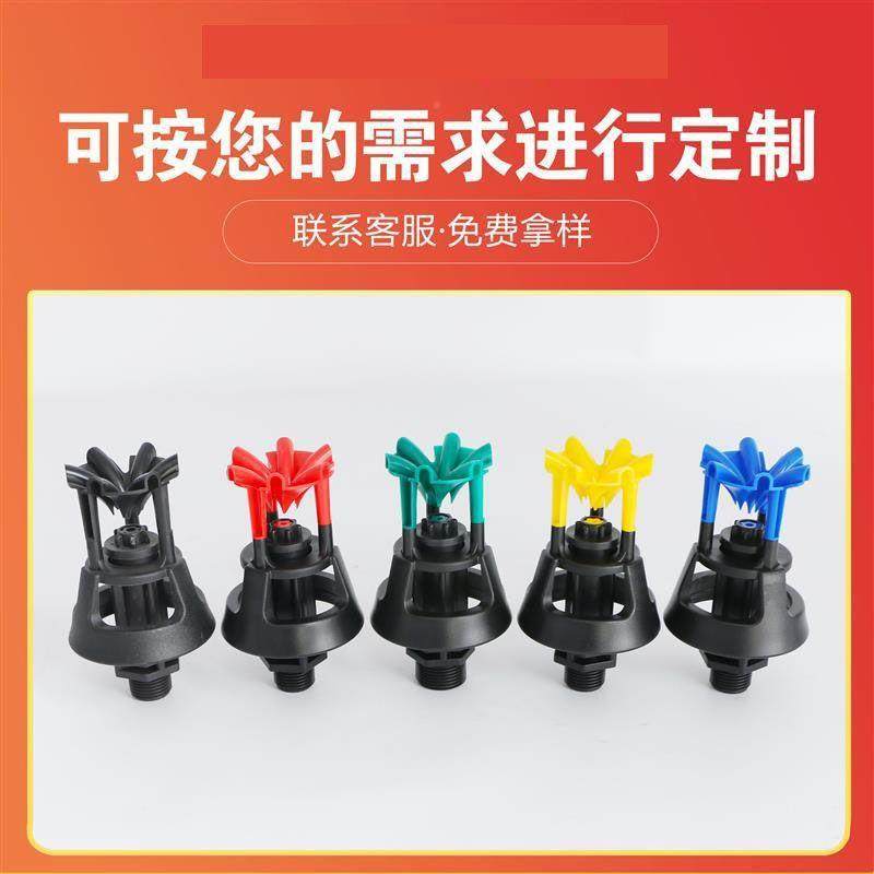 XQ摇摆喷头草坪绿洒化矿山GID除尘农业溉灌喷园林灌外旋水器浇菜