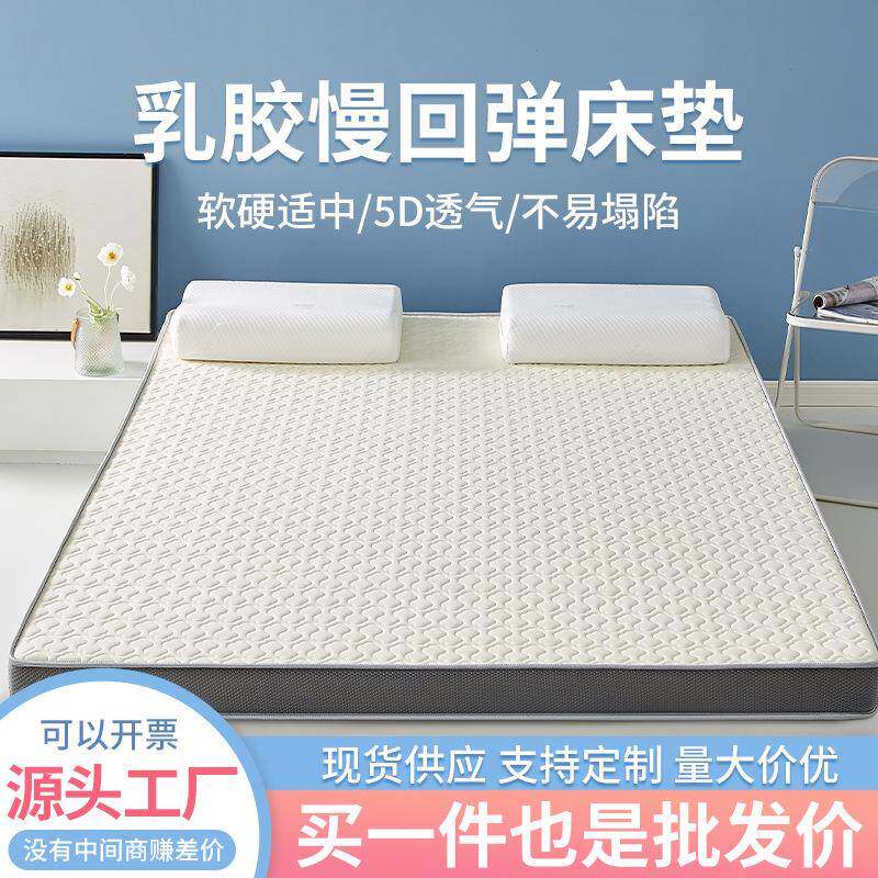 然乳天床垫学宿舍单胶人酒RWB店家用针织棉加厚上生下铺榻榻米软