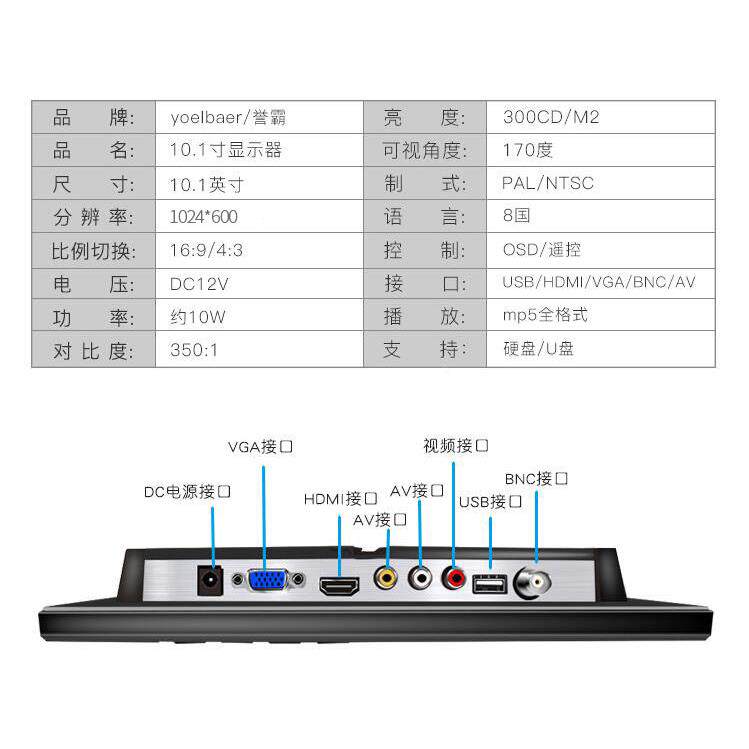 誉霸10寸车载显车示客hdmi液晶显倒车示器YB-01货车监器控vga监视