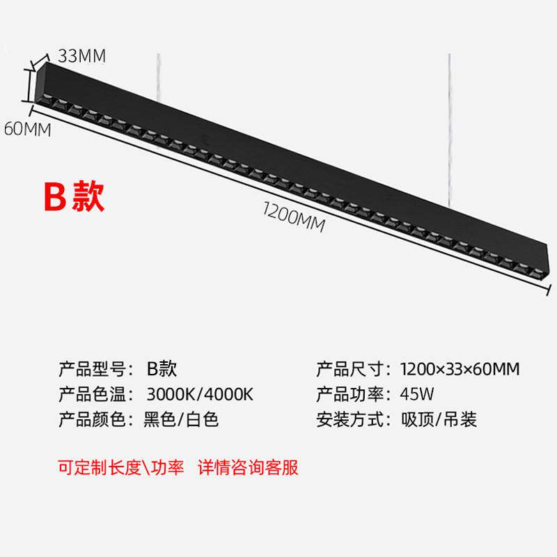 一字led长条灯餐厅客厅明装防眩简约拼接吊线灯办公室超亮长条灯