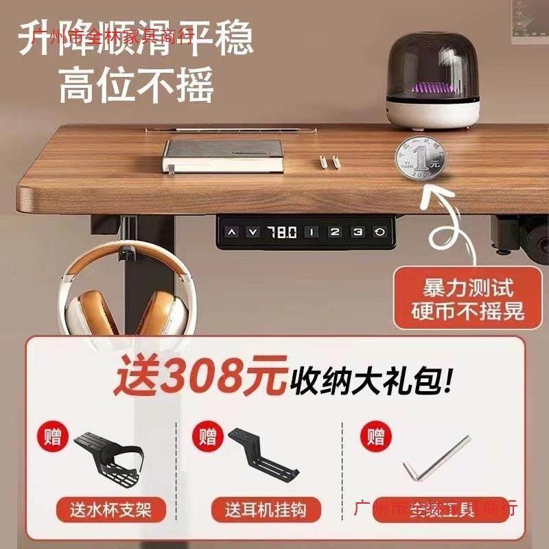 木工芯电动降桌智能电实脑桌可升降电竞桌家用学习办公书桌作470