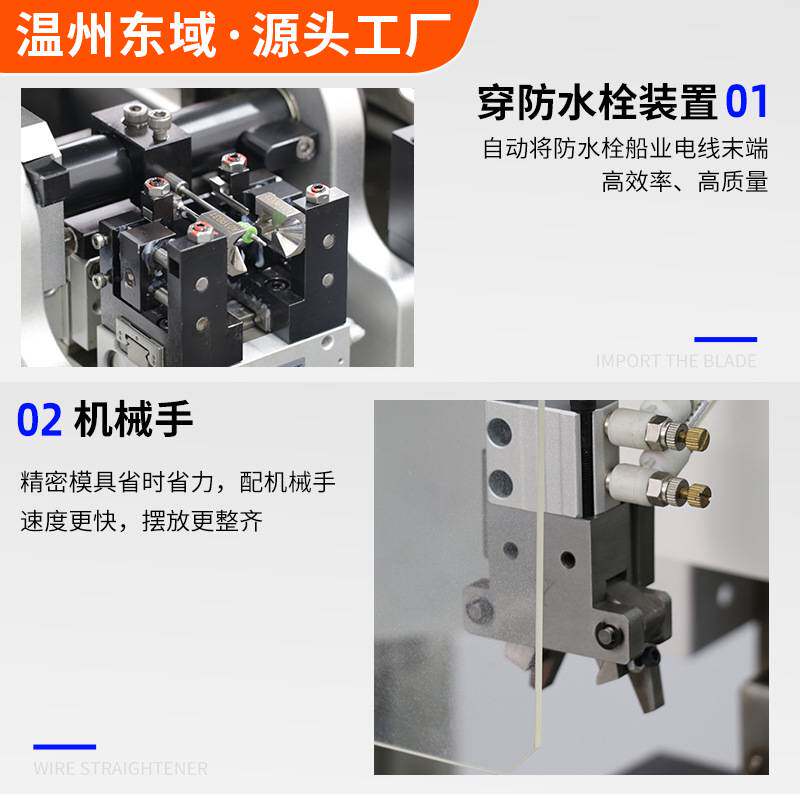厂家自动打端机双头裁线剥皮电汽车防水线束双压单穿防水栓端子机
