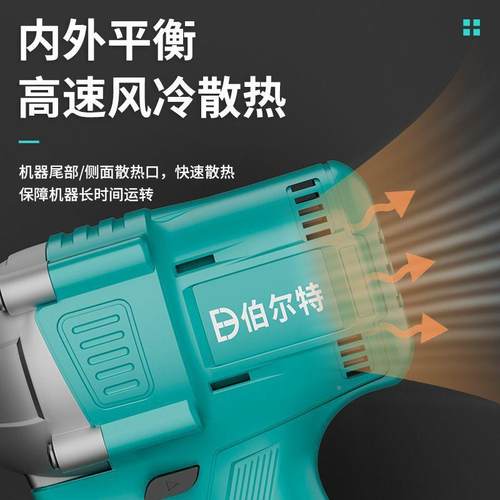 伯尔特2106无电动大扭力刷WYS锂电扳冲击扳手架子手工套筒充电电