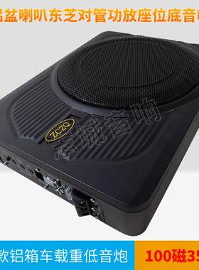 六寸八寸十寸薄铝箱载8-10寸低音炮座2V214V位底汽车车音响