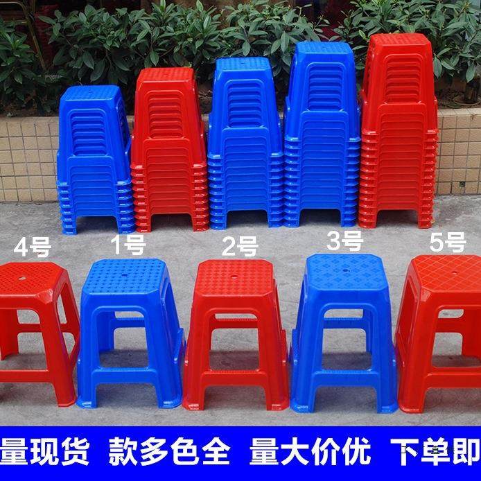 塑凳子家用加料厚椅子餐桌高凳红WPI色兰色熟胶小矮凳凳板凳凳高,饰品/流行首饰/时尚饰品新,其他DIY饰品配件,淘宝优惠券,粉丝福利购,淘宝优惠卷