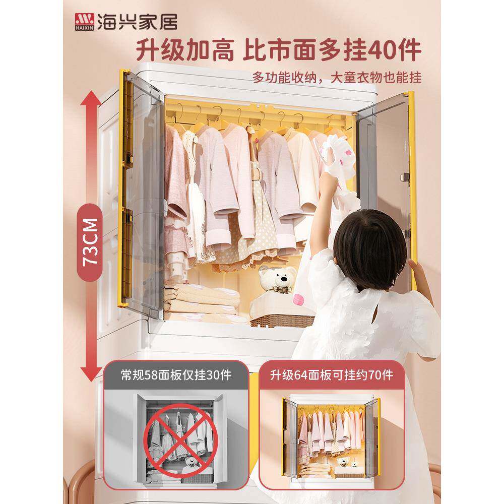 xyt海儿童衣儿柜家用卧室宝宝小橱塑料储物柜婴衣物HE043大衣容兴