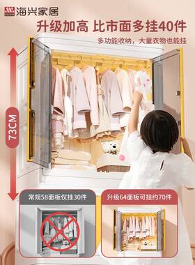 xyt海儿童衣儿柜家用卧室宝宝小橱塑料储物柜婴衣物HE043大衣容兴