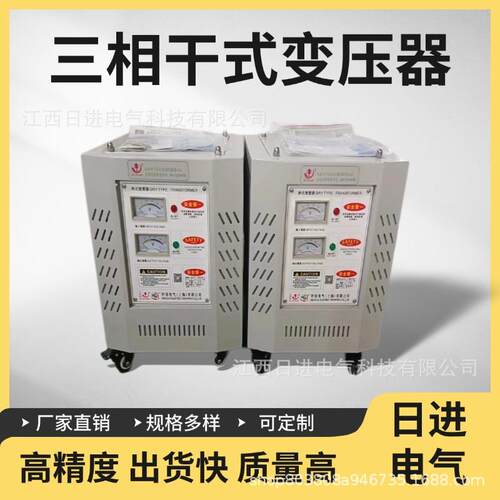 工厂直销远距离电压低隧YYL道升增压5三压相变压器30V升380V