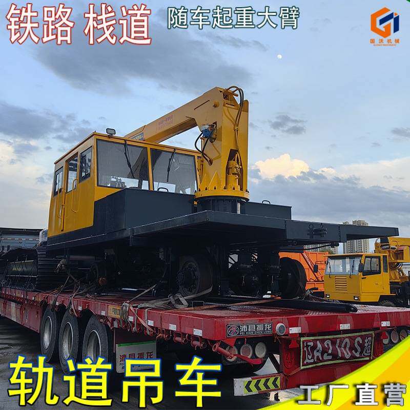 8吨铁路轨道吊轨道铁轨平板随车吊铁路轨道建设平面吊机