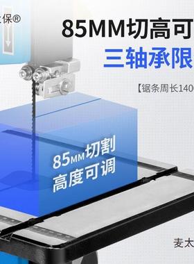 洛克士8寸锯机新款家用电动多功能小型台动式工带线锯ELO电麦木太