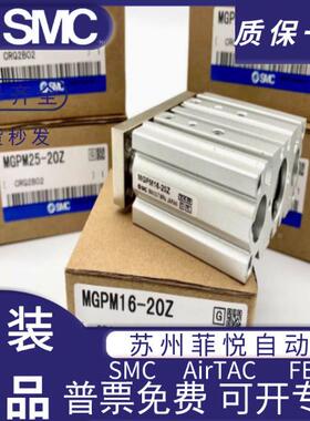 S548MC三轴气AGPL12/MGPM16-M1缸0/15Z/20Z/25Z/30Z/40/50/75/100