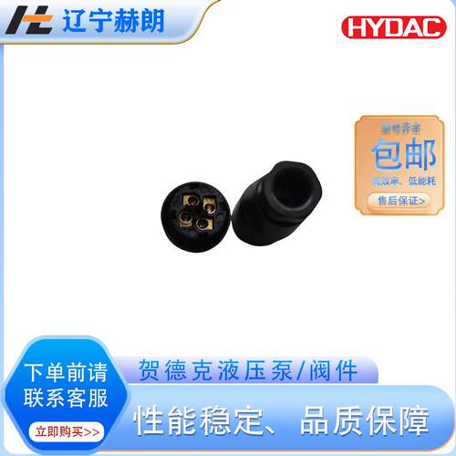 HDAC压力786Y开关ED338-45-0016-000压力继电器贺德克压力控S制器