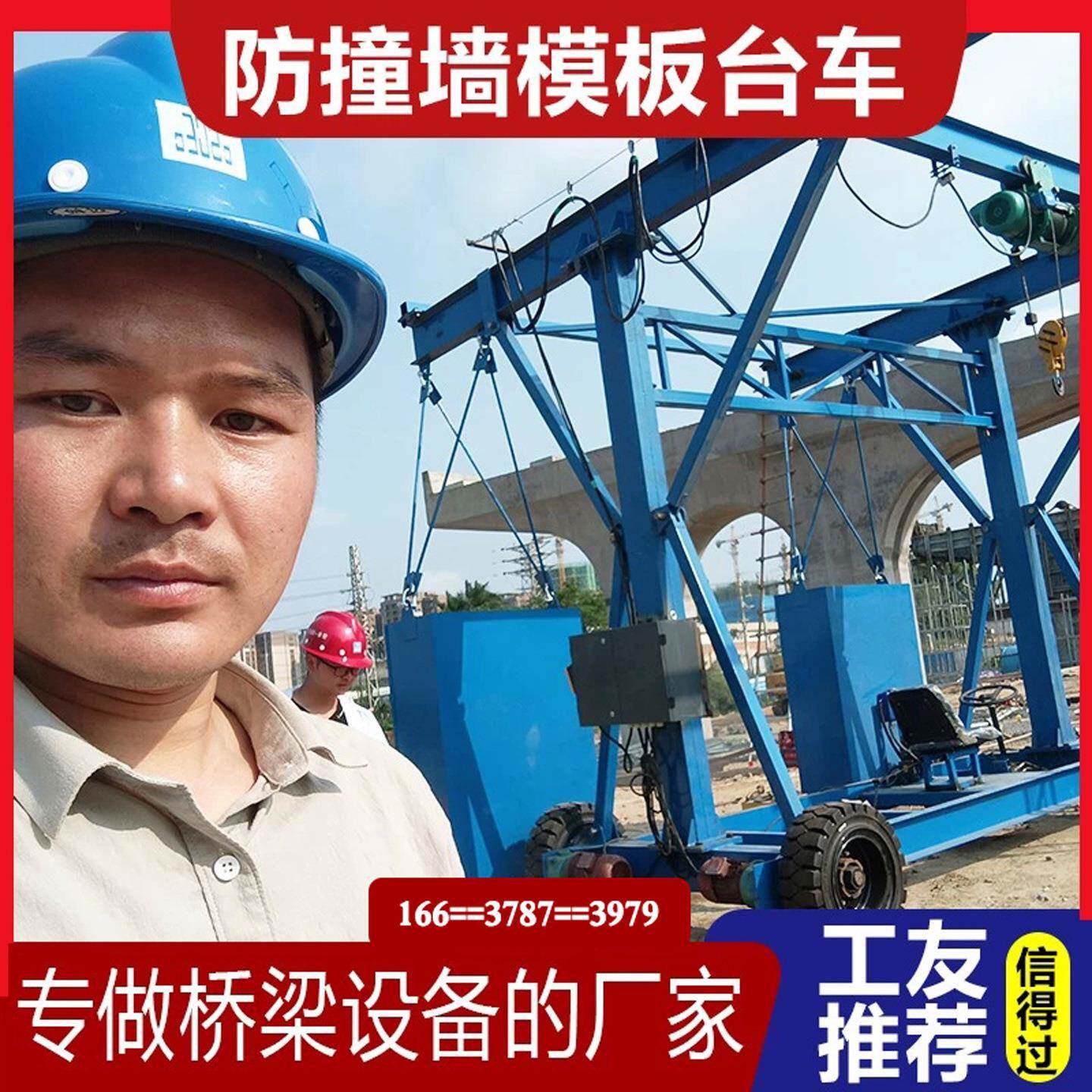 桥QKC梁排管工台外车桥梁侧台车水高架桥框架安装排水施管吊篮设