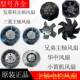 A4D550B 5DN AS00 艾弗洛 380V 1.10A550W三相外转子轴流散热风机