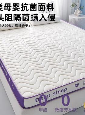 ?乳胶记忆棉床垫F$px}^l#软家卧室180x20宿舍学生单0人榻垫榻米租