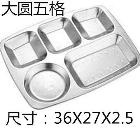 30不锈钢分格餐厂食堂工地快餐SVD盘盘学校单位分餐盘工4自助餐盘