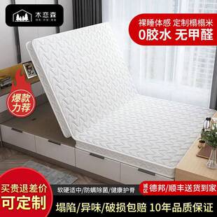 环保椰8棕垫硬垫济型1经.5m1.床米NKP双人席梦思乳胶棕榈垫折叠
