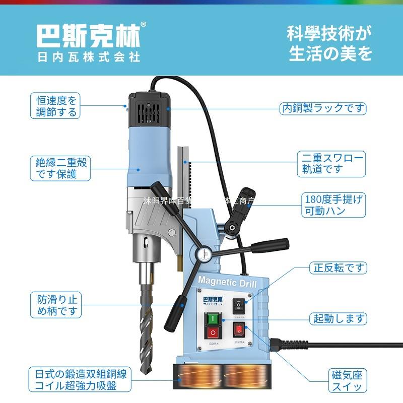 巴67斯钻克林磁力吸座工业级小型多功能吸铁电台空钻磁取心界库