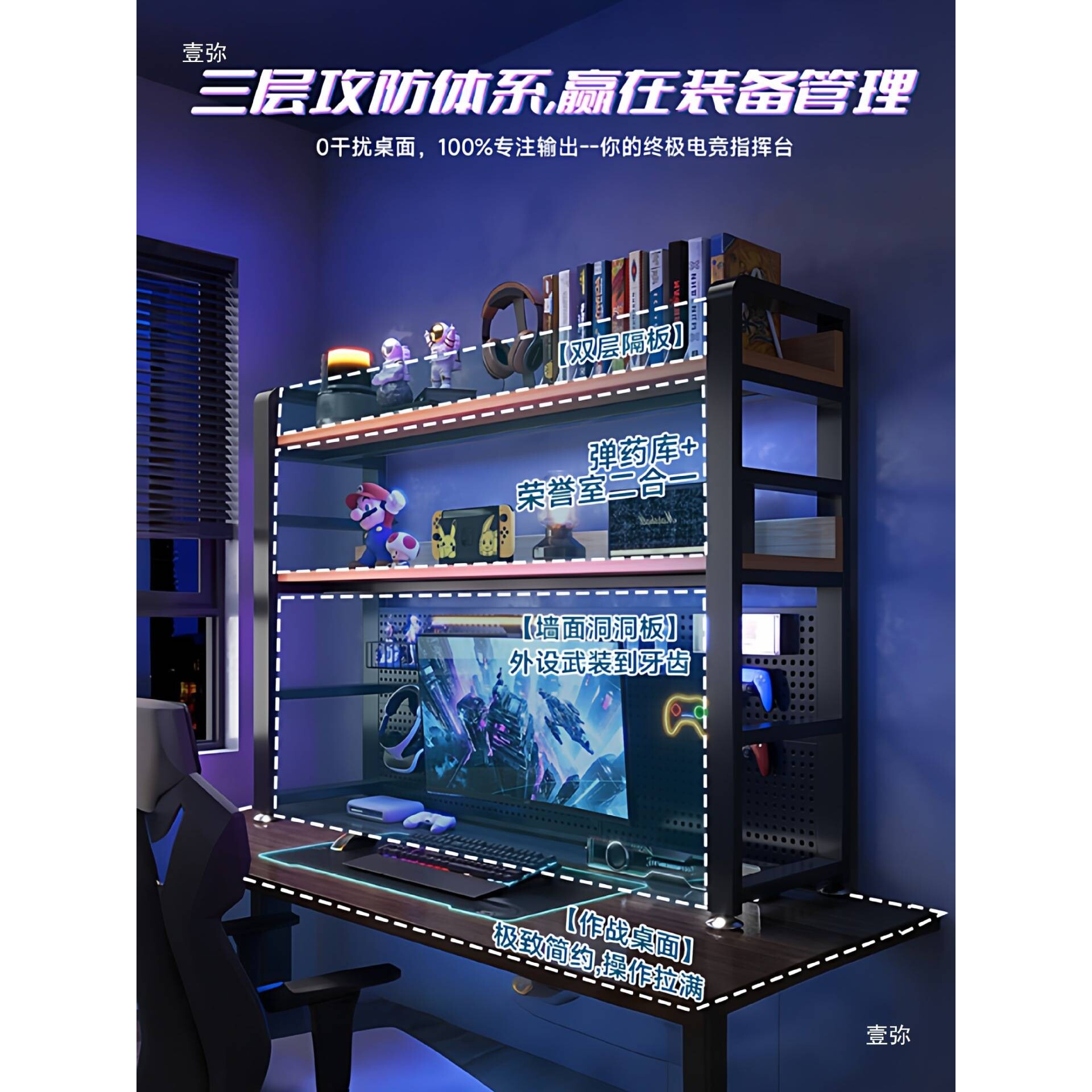 电竞房桌面洞洞板置物架电脑桌免打孔立式收纳架桌上金属多层书架