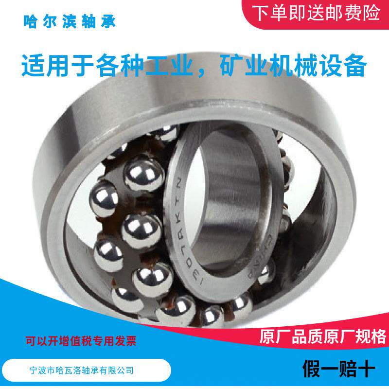 HRB2312AKTN哈尔滨双列调心球轴承内径60mm外径130mm厚度46mm承重