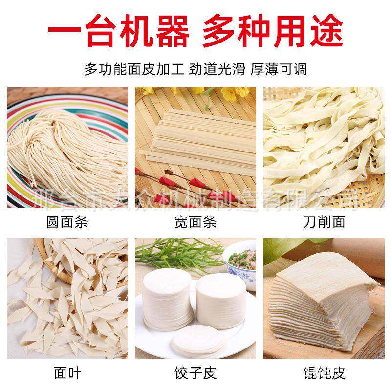 面条饺子叠皮一动体机自249面撒粉卷皮单组皮压馄饨皮机全自动压